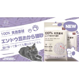 GuardianPaws 100％天然素材エンドウ豆おから猫砂15L