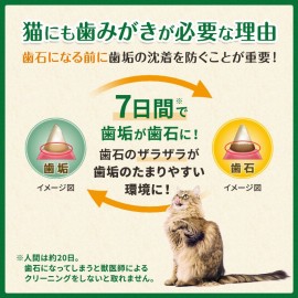 猫用グリニーズ グリルチキン・西洋マタタビ風味（キャットニップ） 