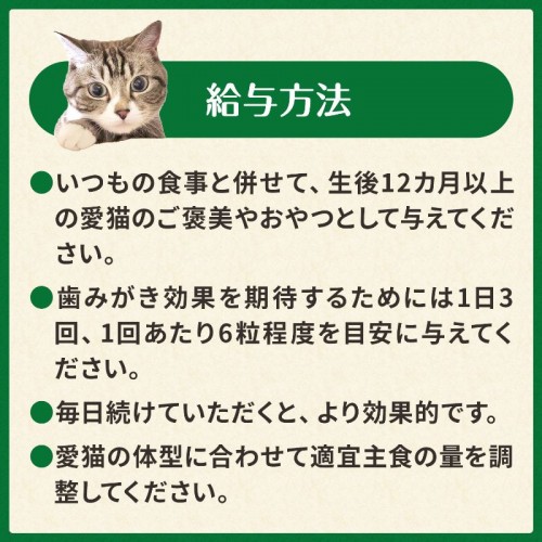 グリニーズ 猫用ローストチキン味