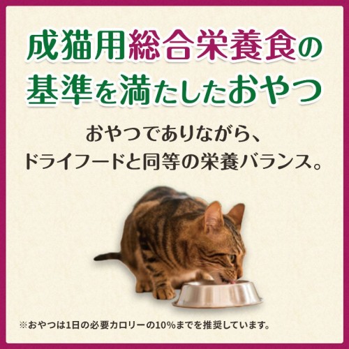  猫用グリニーズ 皮膚被毛ケア サーモン味