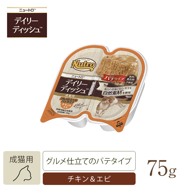 ニュートロ 　キャット デイリー ディッシュ 成猫用 チキン＆エビ グルメ仕立てのパテタイプ トレイ 