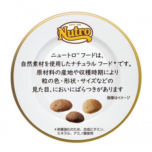 ニュートロ 　ナチュラル チョイス キャット 毛玉トータルケア アダルト チキン