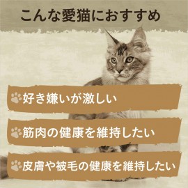 ニュートロ 　シュプレモ 成猫用 サーモン＆チキン 