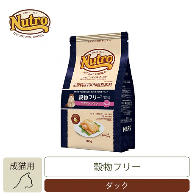 ニュートロ 　ナチュラル チョイス キャット 穀物フリー アダルト ダック